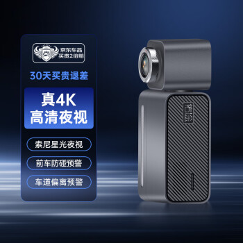 智能行车记录仪车道偏离预警辅助	