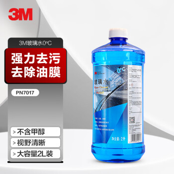 3M高效清洁玻璃水0℃通用型2升不含甲醇汽车玻璃清洗剂PN7017	
